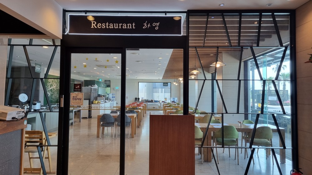 제주 에코그린리조트 이미지 39