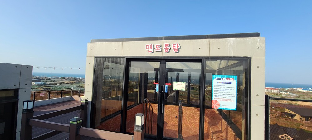 제주 에코그린리조트 이미지 52
