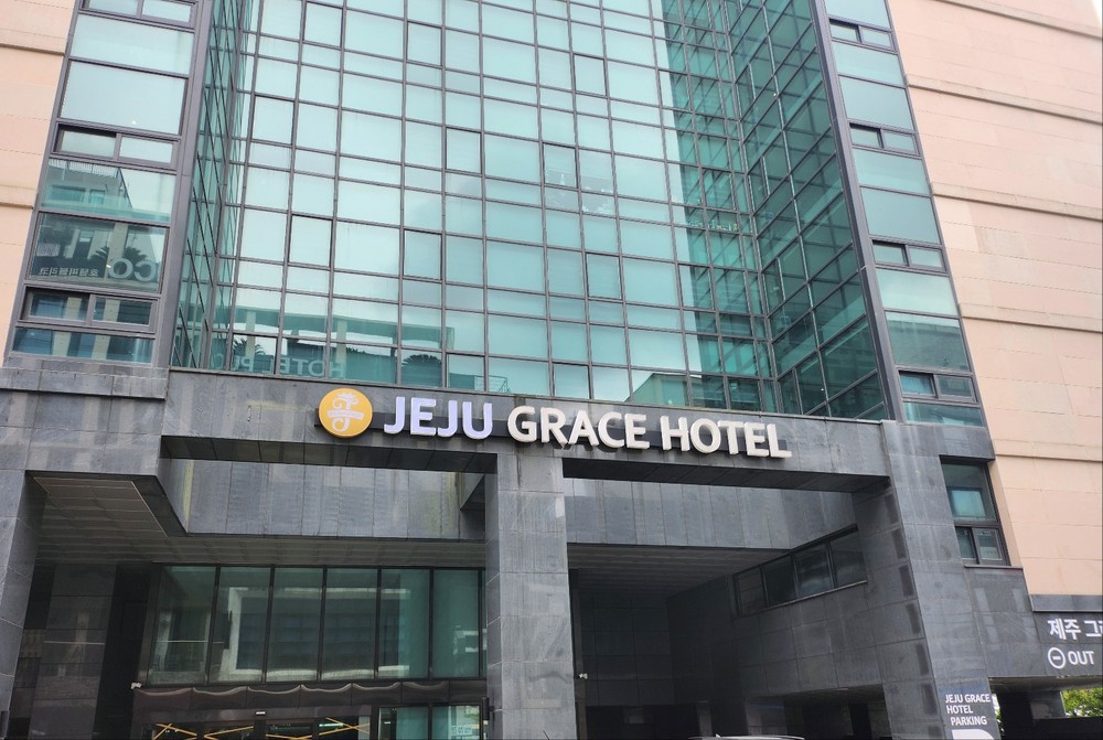 제주 그레이스 호텔 이미지 2