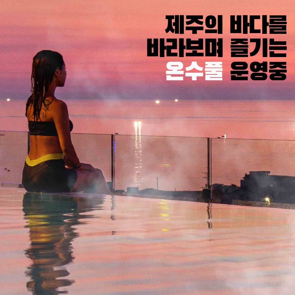 그라벨호텔 제주 이미지 3