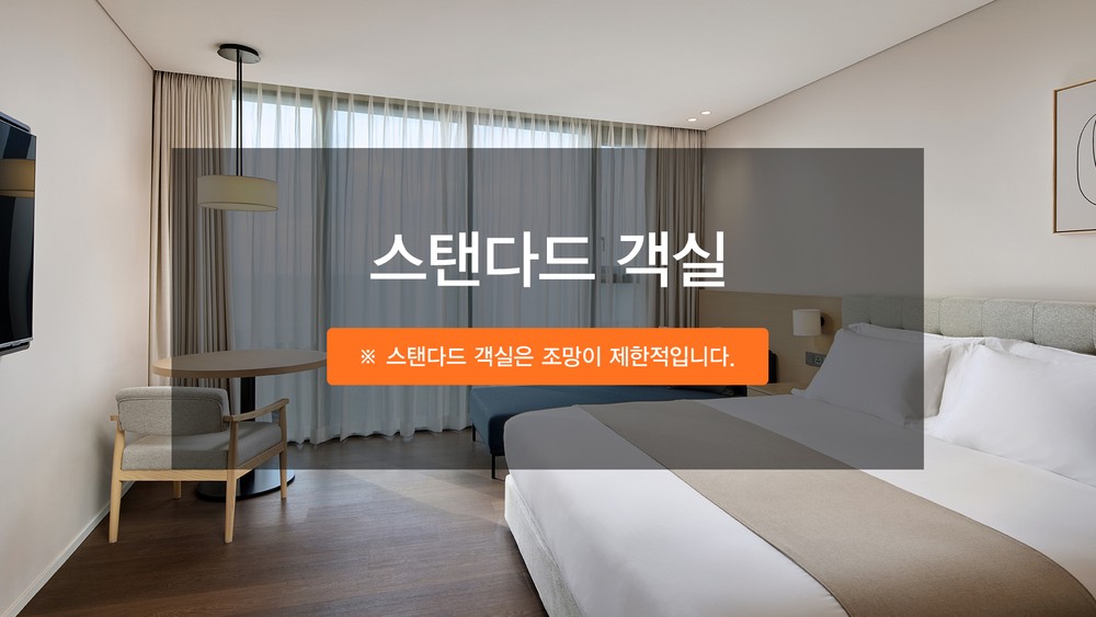 스탠다드 온돌 가든 뷰 이미지 1