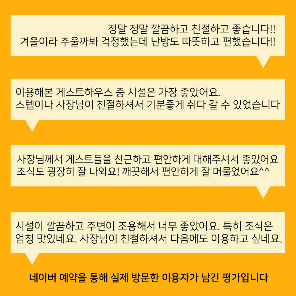가변형도미토리(5인실, 가족,연인,단체) 이미지 6