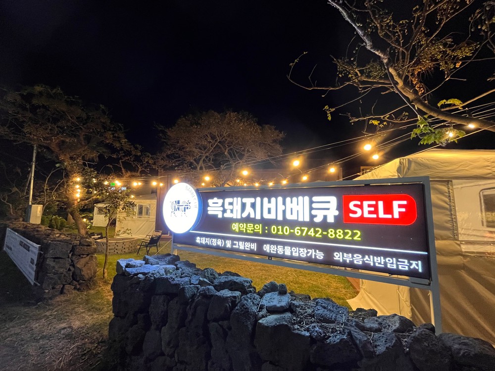 제주 아침해변펜션 이미지 5
