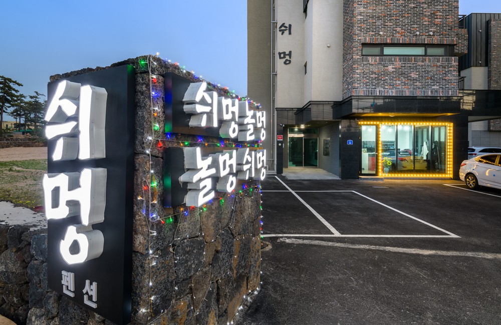 협재쉬멍놀멍 게스트하우스&펜션(신축) 이미지 2