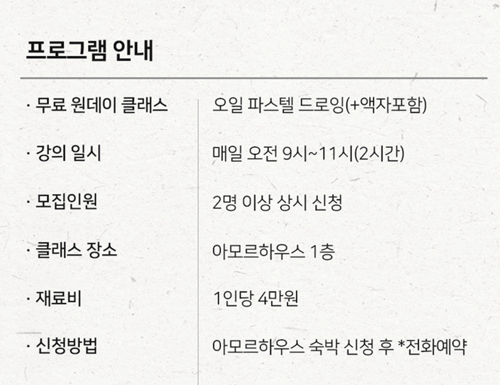 제주 아모르하우스 펜션 이미지 17