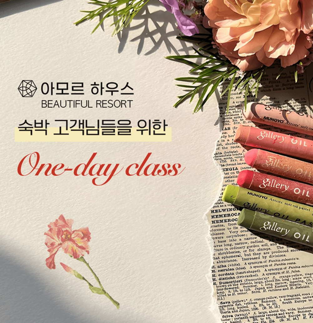 제주 아모르하우스 펜션 이미지 12