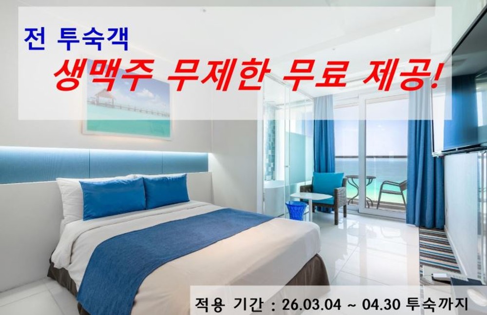 아이미 제주비치호텔W 이미지 2
