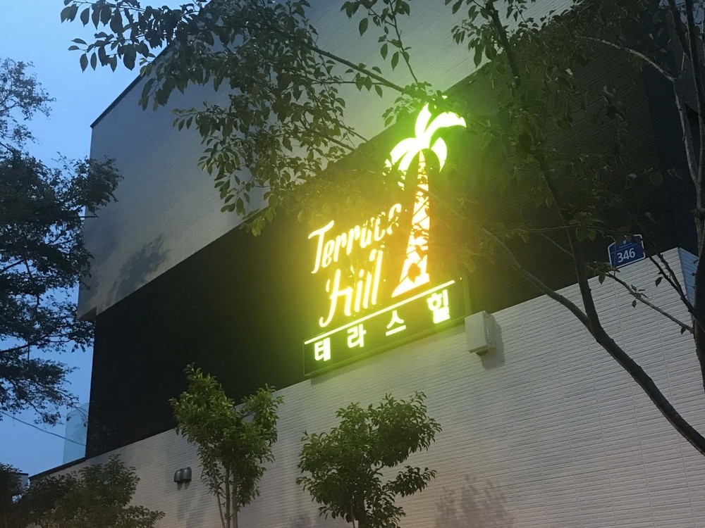 제주 테라스힐 펜션 이미지 10