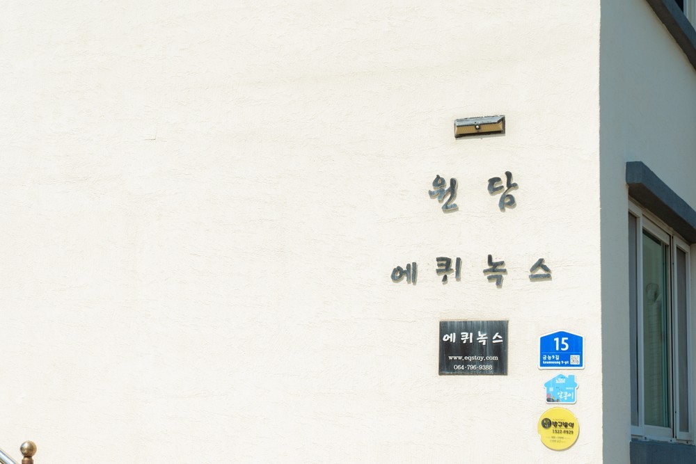원담 바이 에퀴녹스 이미지 27