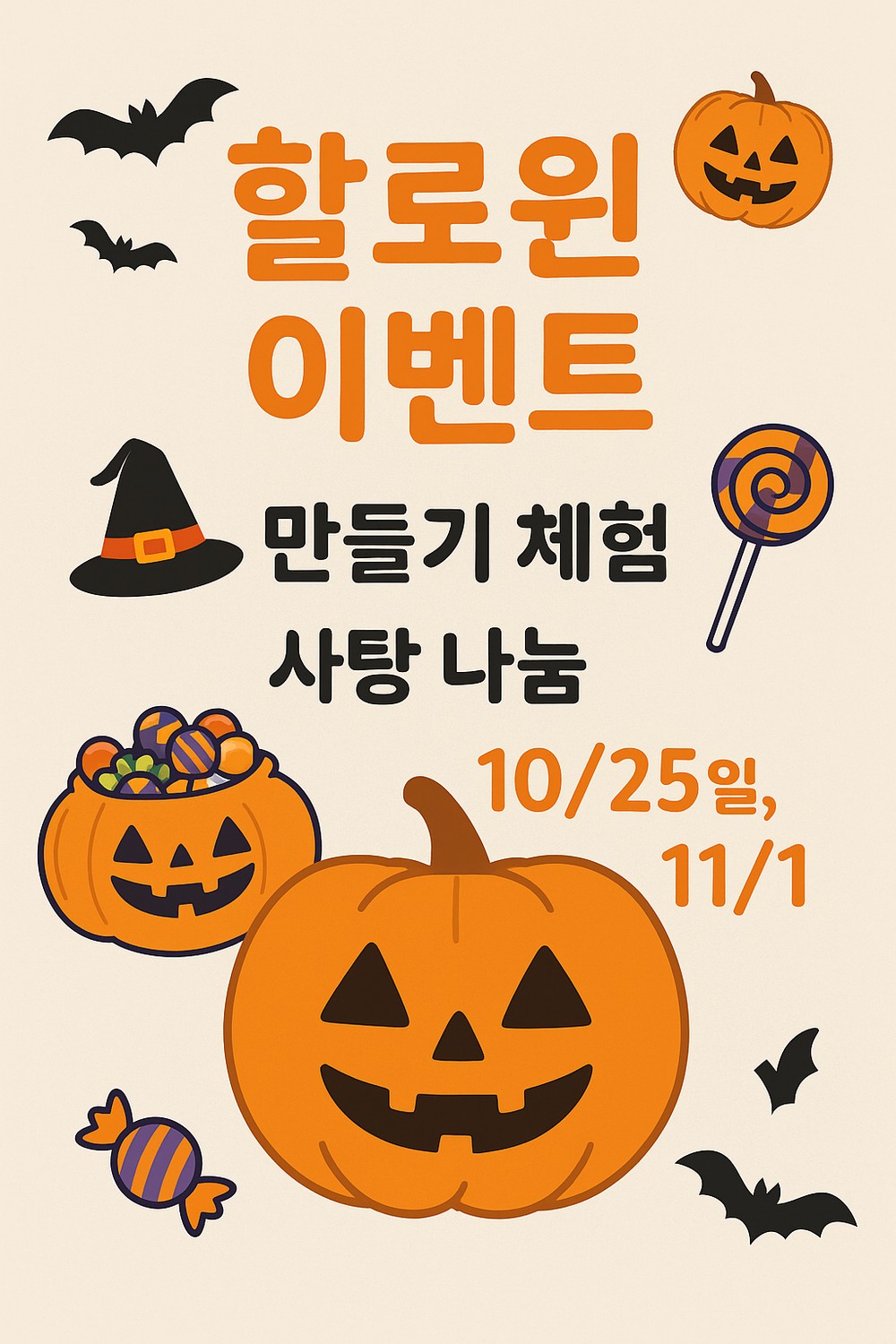 녹천글램핑