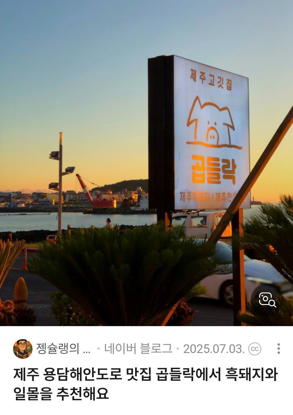 제주 용담하우스 이미지 26