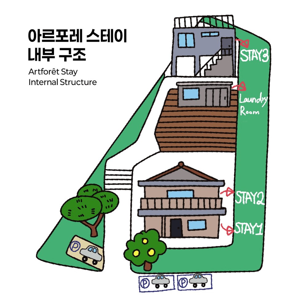 아르포레 스테이 이미지 51
