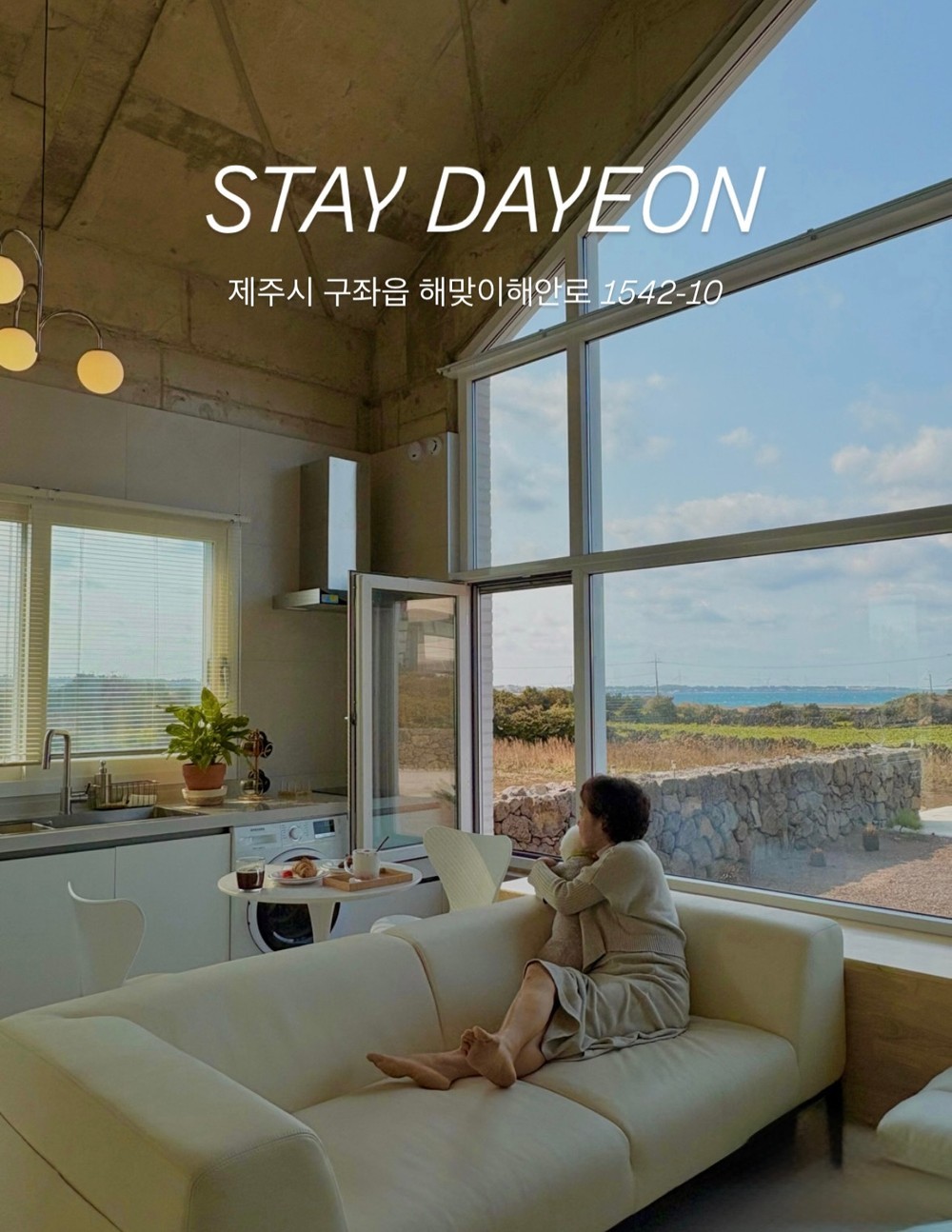 제주 스테이 다연 이미지 1