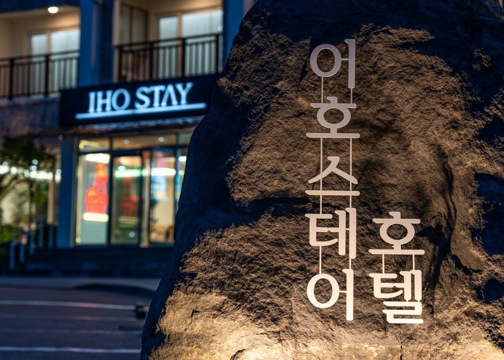 이호스테이 이미지 6