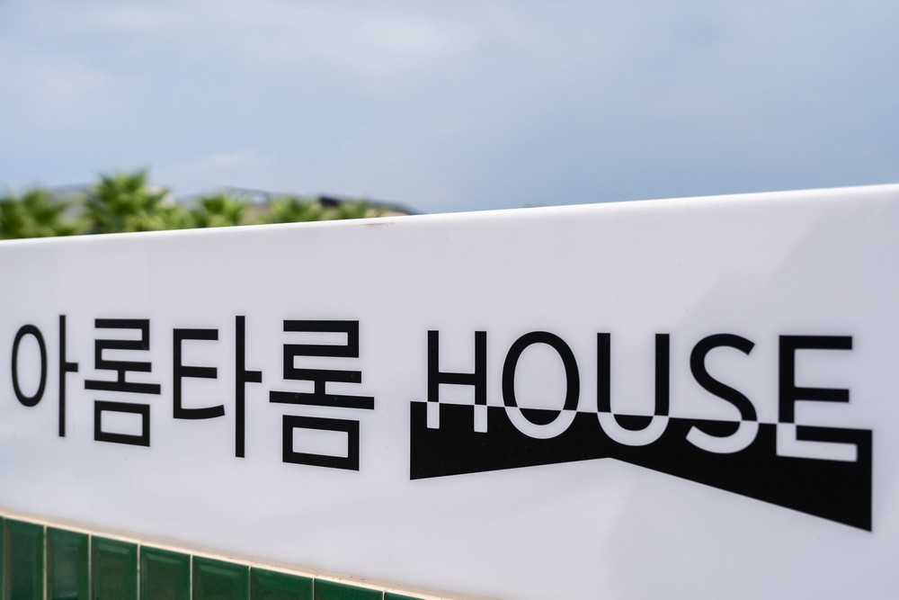 제주 아롬타롬하우스 이미지 13