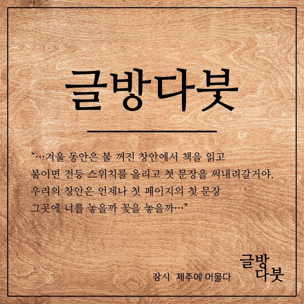 서귀포 다붓 이미지 2