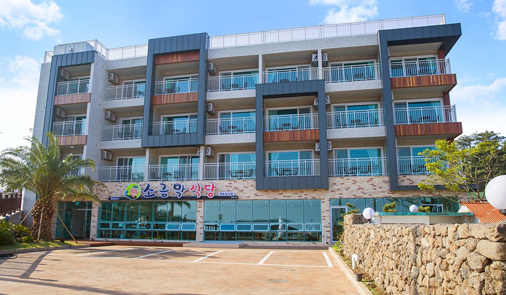 쇠소깍 소금막리조트 이미지 1