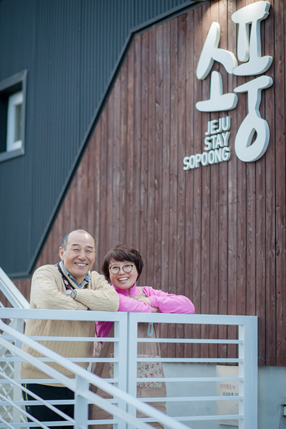 제주 소풍펜션 이미지 7