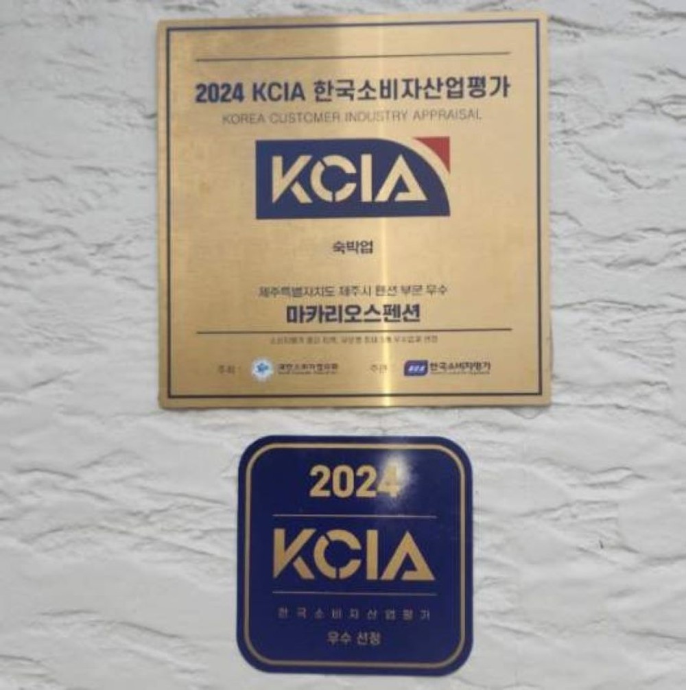 마카리오스펜션 이미지 4