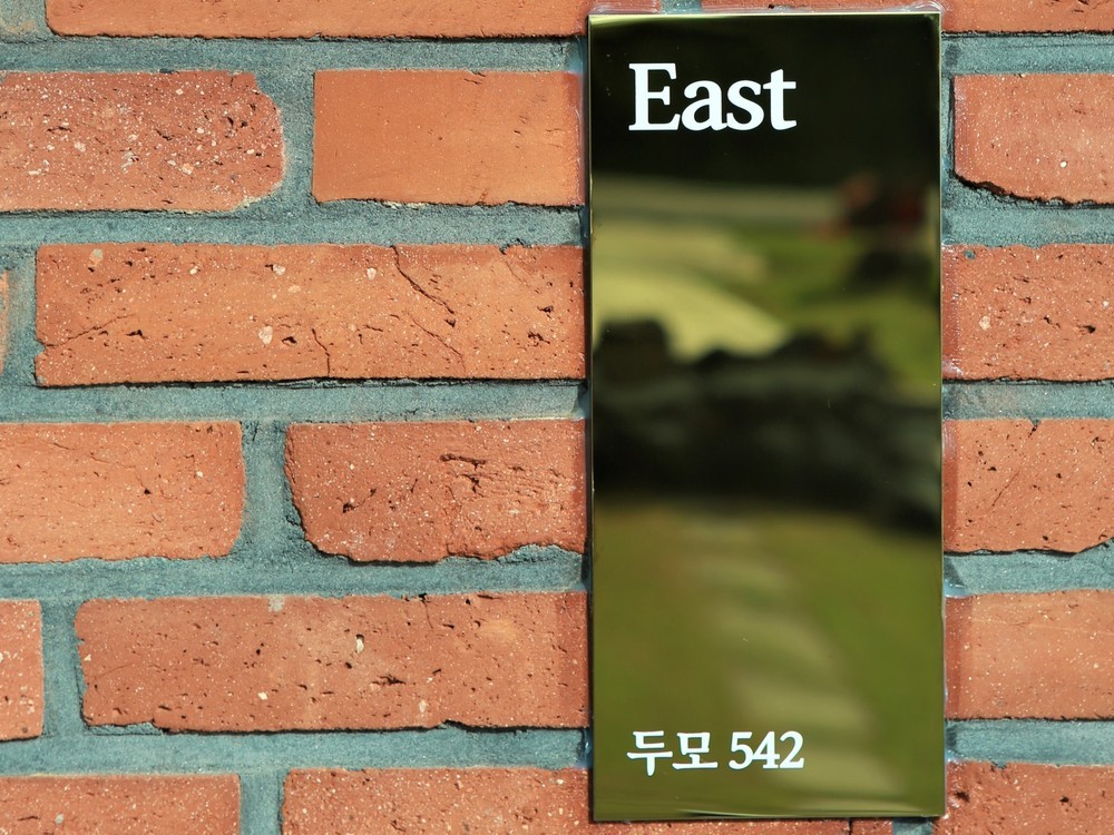 EAST 이미지 1