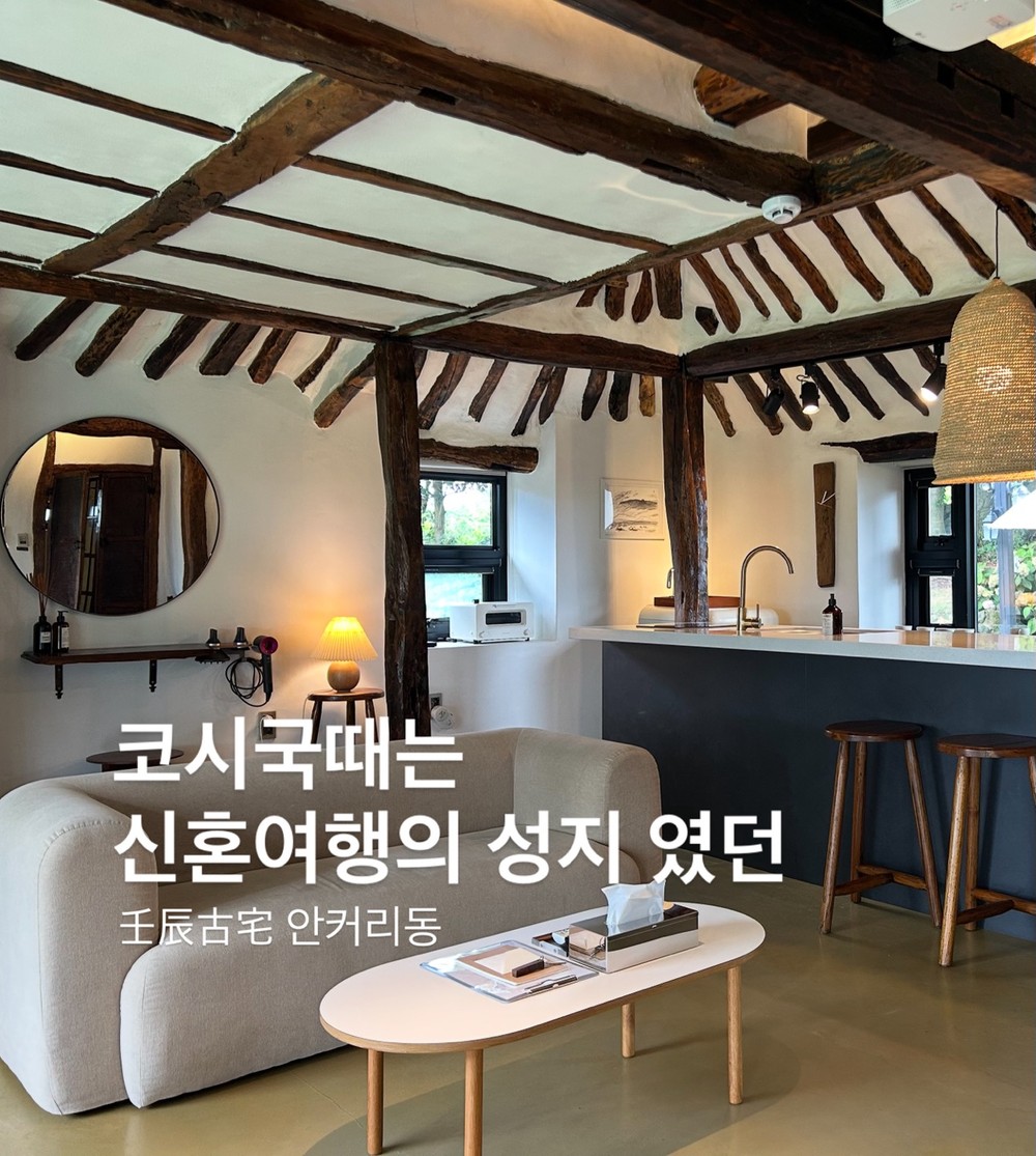 안커리동 이미지 1