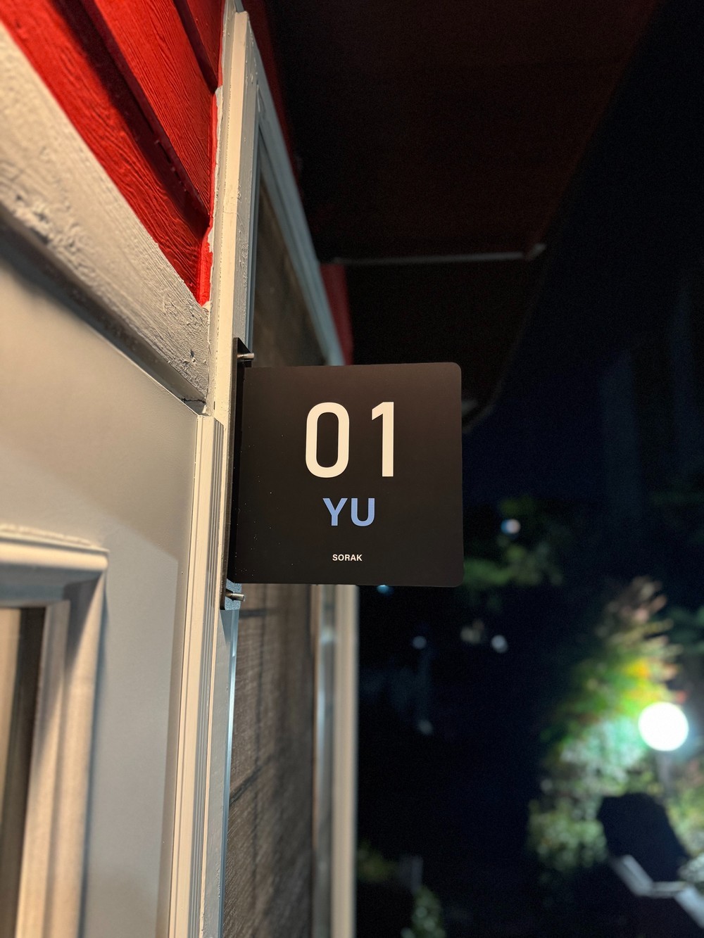 유-01(10평) 이미지 2